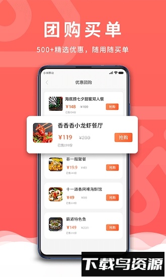 觅东东最新版截图3