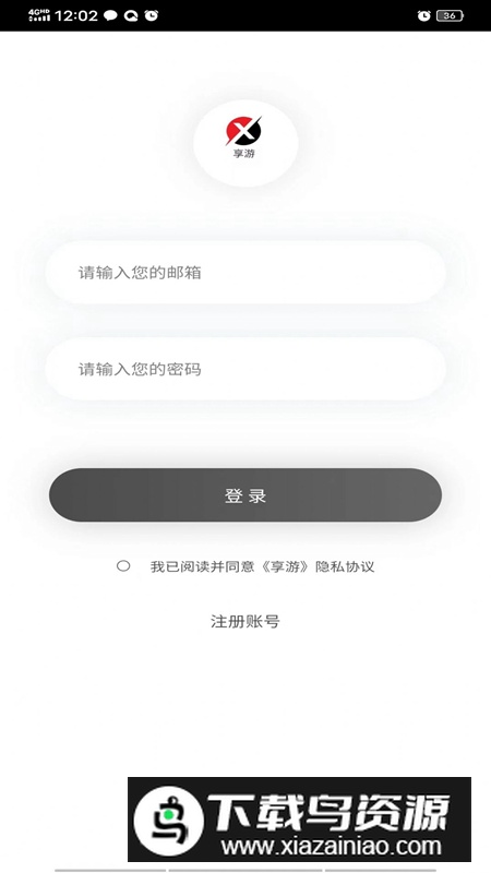 享游短剧app安卓版最新版截图4
