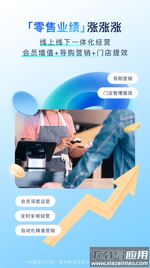 有赞门店app截图1