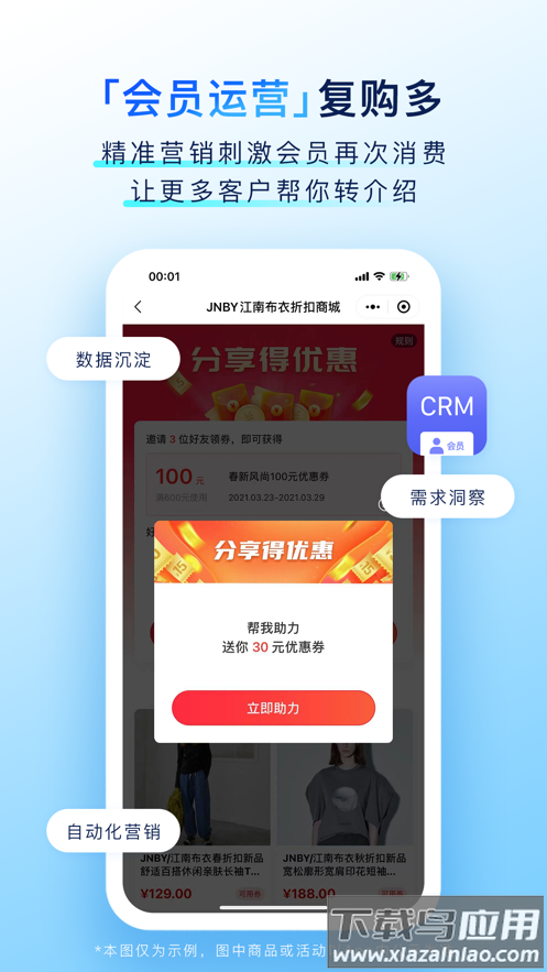 有赞门店app截图2