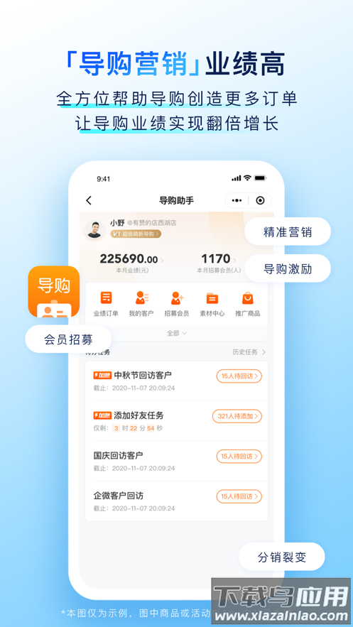 有赞门店app截图3