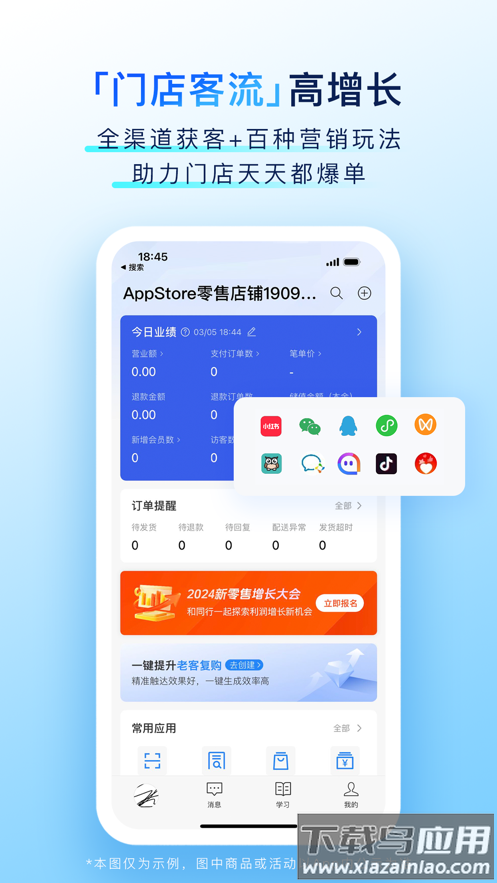 有赞门店app截图4