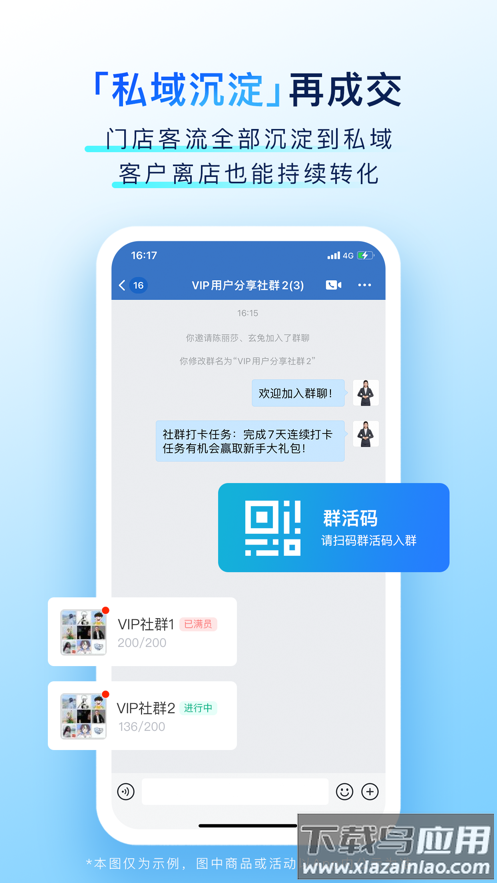 有赞门店app截图6