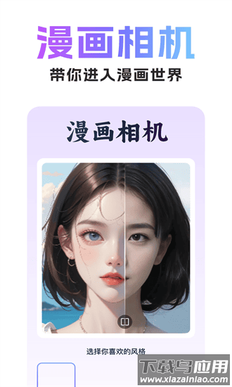 美漫特效相机手机版最新版截图4