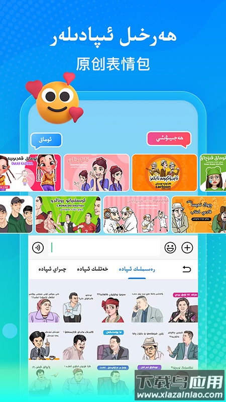 izdax输入法下载2.4.6