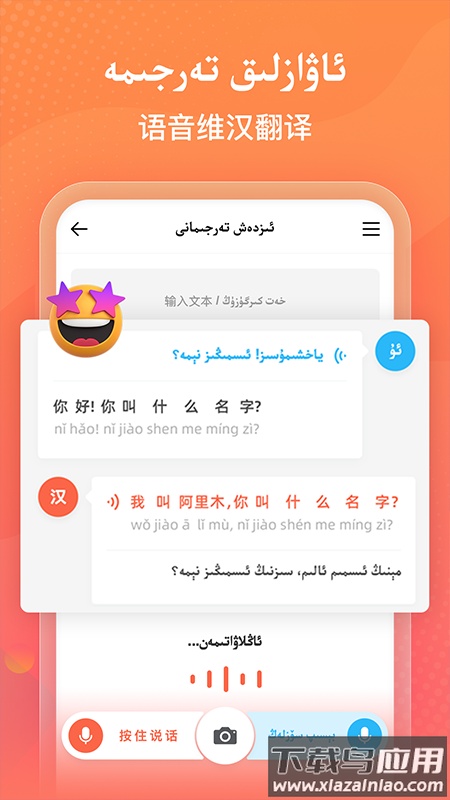 izdax输入法下载2.4.6最新版截图2