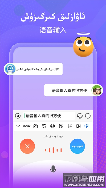 izdax输入法下载2.4.6最新版截图3