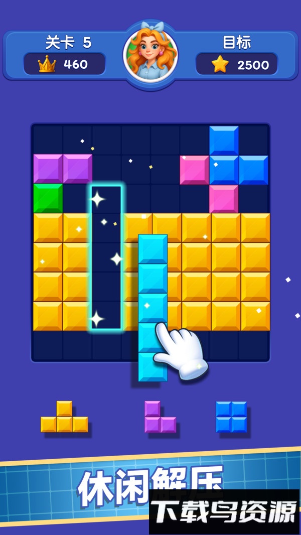 方块解压馆最新版截图1