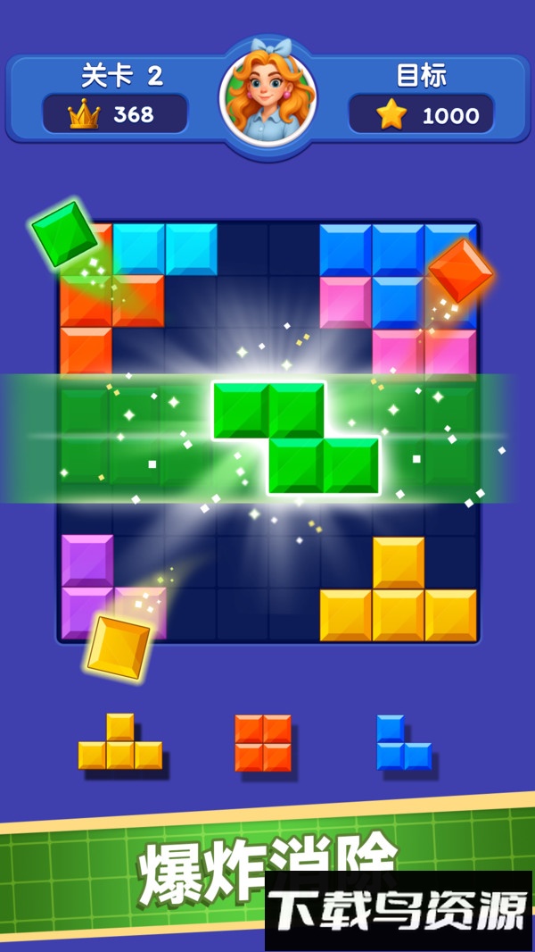 方块解压馆最新版截图3