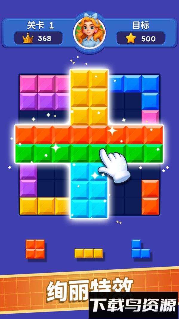 方块解压馆最新版截图4