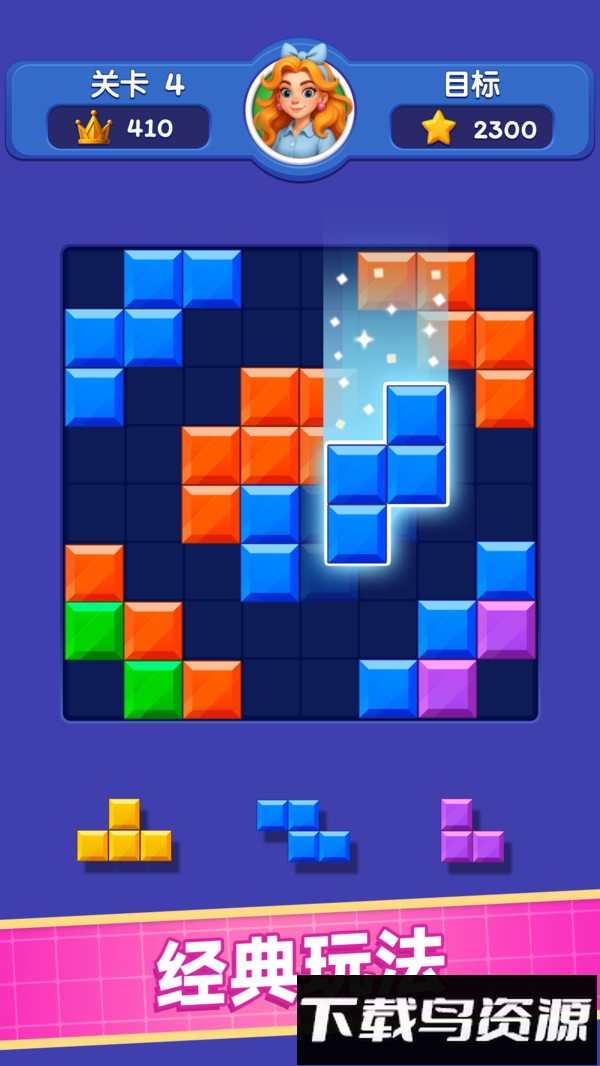 方块解压馆最新版截图5