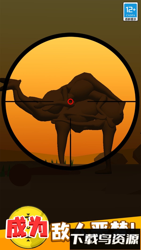 狙击手大作战最新版截图2