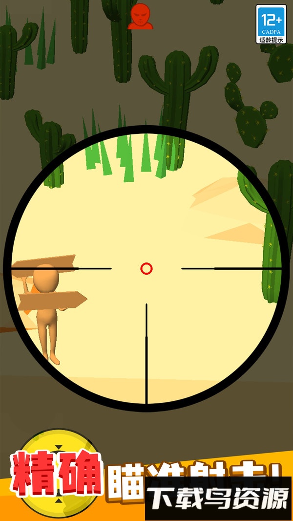 狙击手大作战最新版截图3