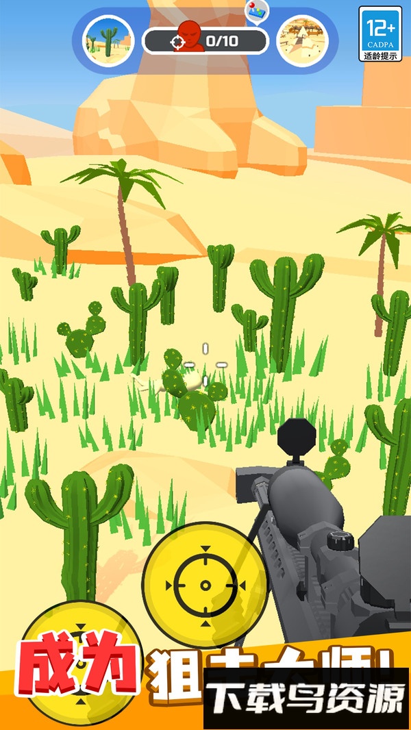 狙击手大作战最新版截图4