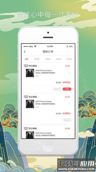 留心生活最新版最新版截图3