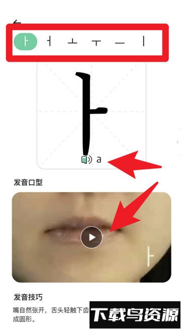 芥末韩语app最新版