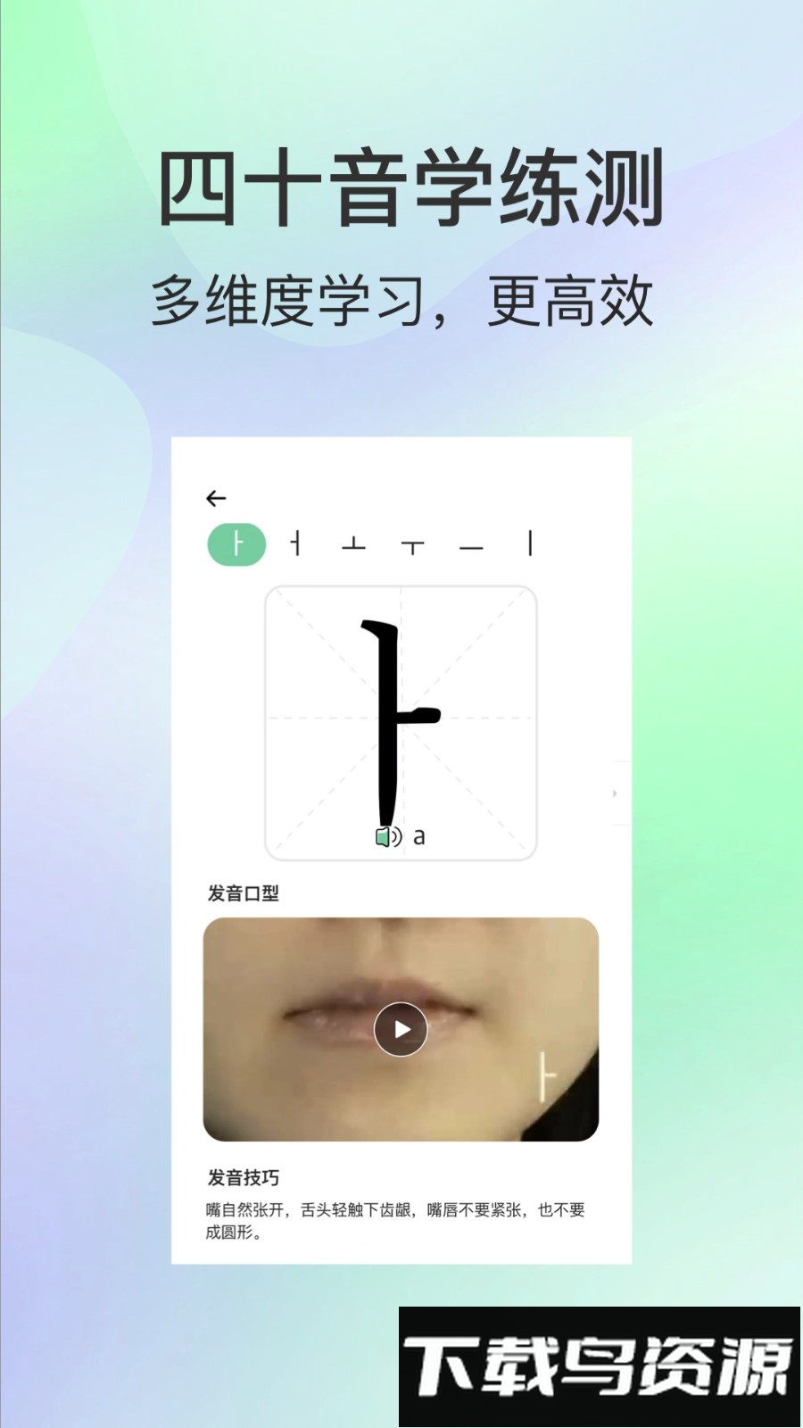 芥末韩语app最新版最新版截图3