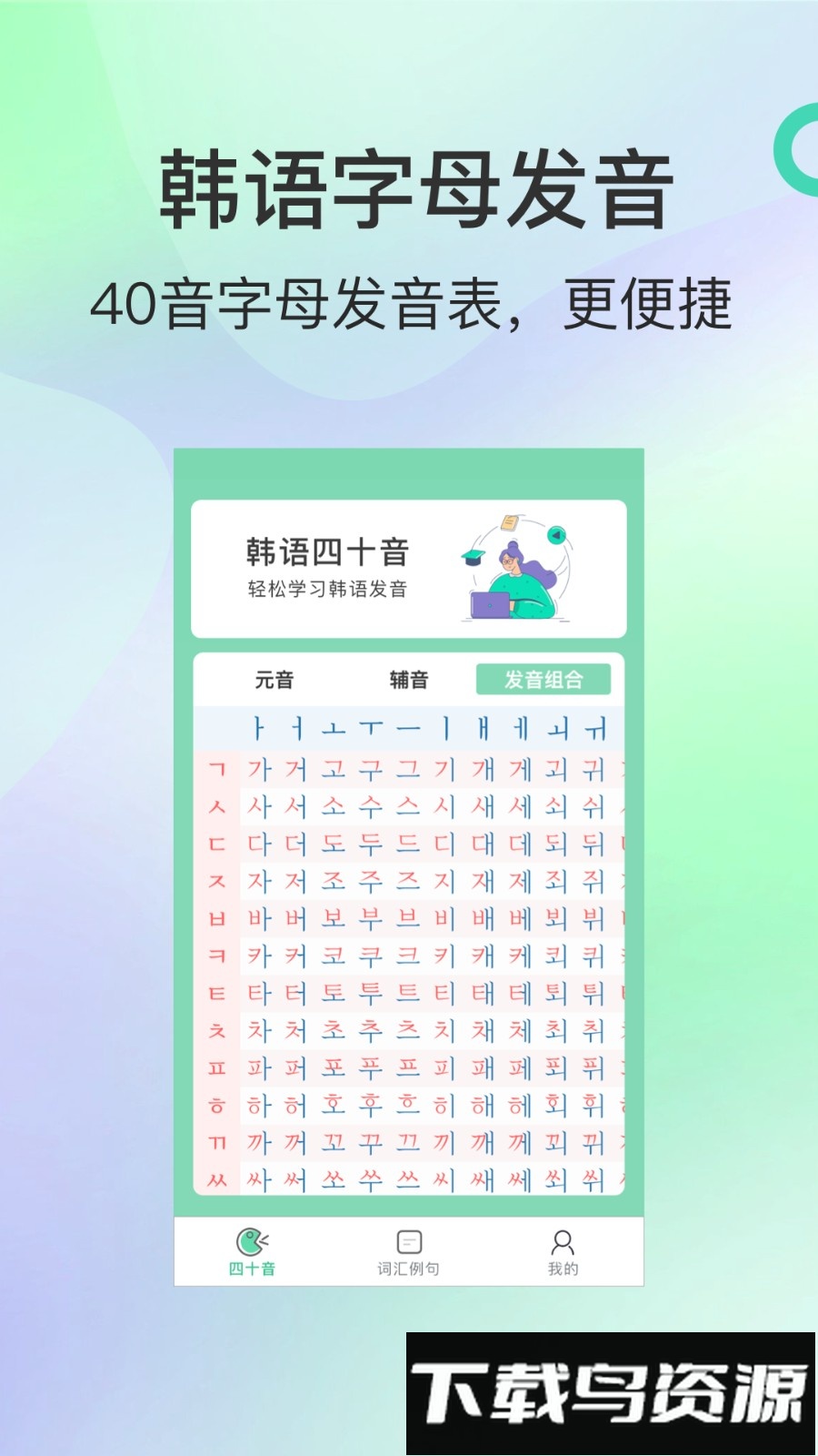 芥末韩语app最新版最新版截图4