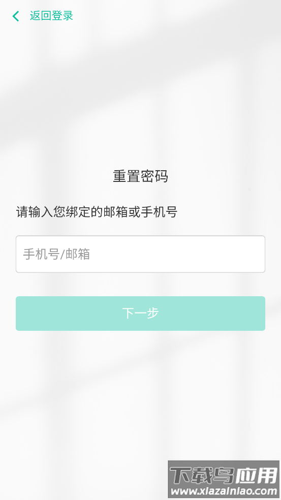 金盾教育app最新版截图3