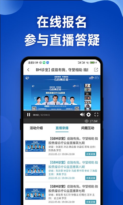 脑医咨询免费版最新版截图1