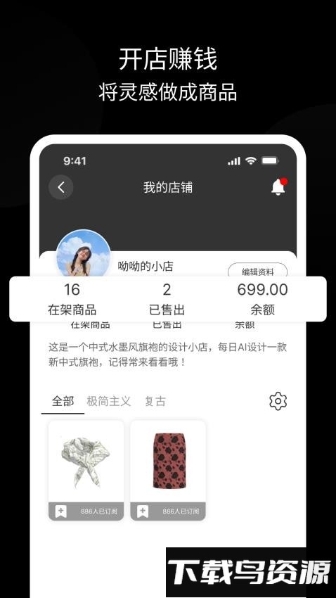 种花云服最新版截图2