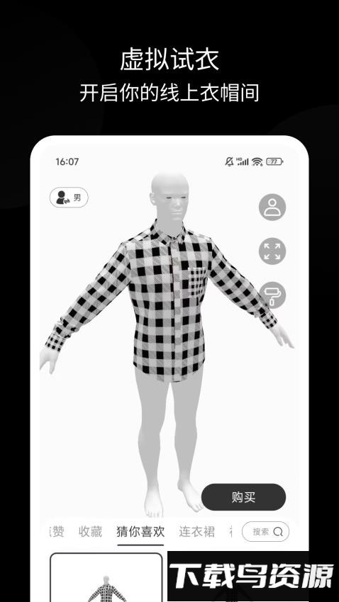 种花云服最新版截图3