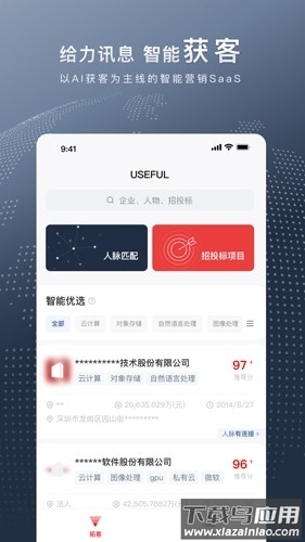 给力讯息安卓版最新版截图2