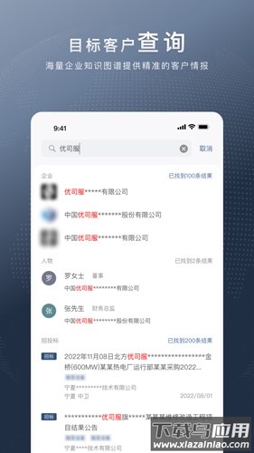 给力讯息安卓版最新版截图3