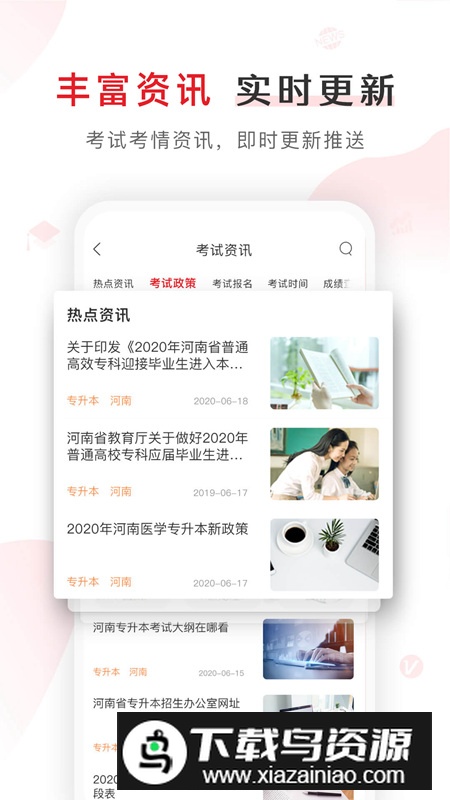库课网校app手机版截图3