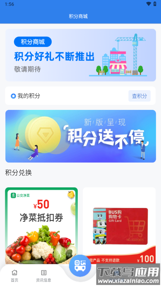 畅行温州app下载安装最新版截图4