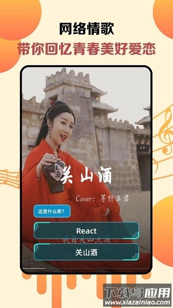 金曲天天听软件最新版截图2