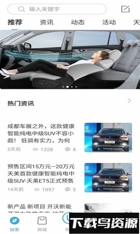 创维汽车软件截图1