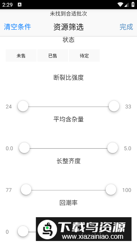 棉庄网app客户端最新版截图1