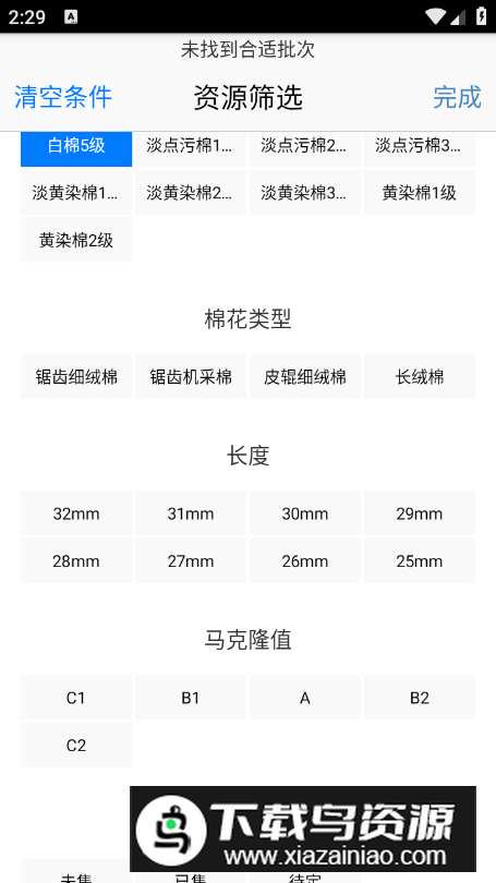 棉庄网app客户端最新版截图2