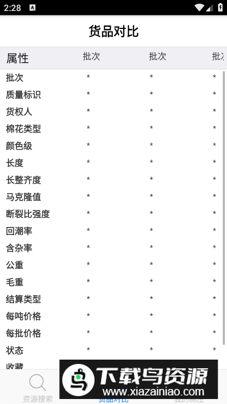 棉庄网app客户端最新版截图4