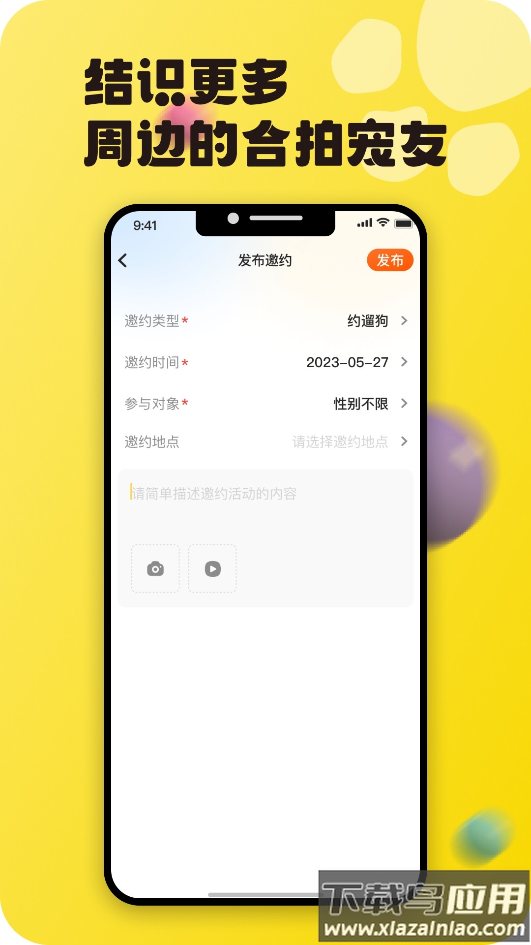 宠之谷APP下载最新版截图2