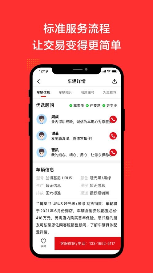 恩佐网官方版最新版截图2