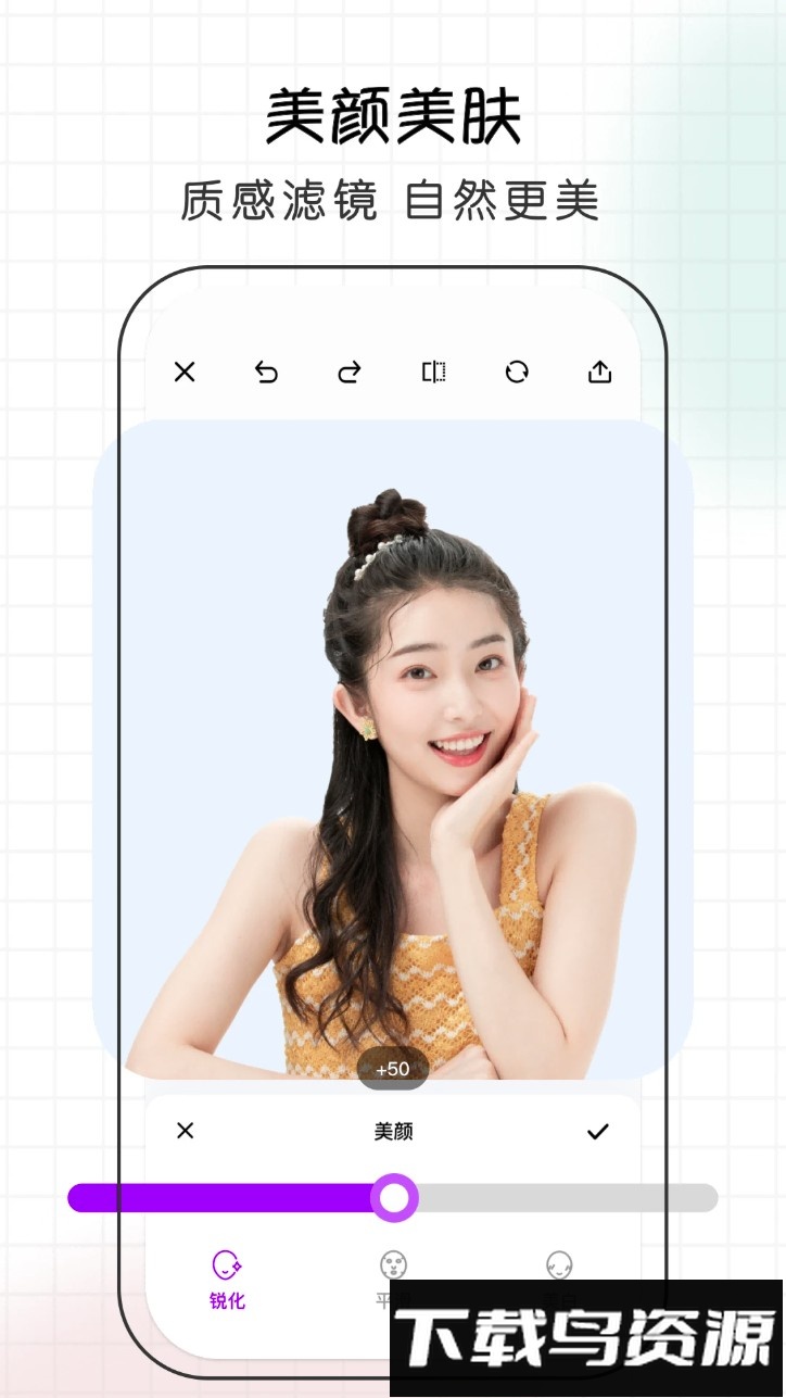 爱修图免费版截图2