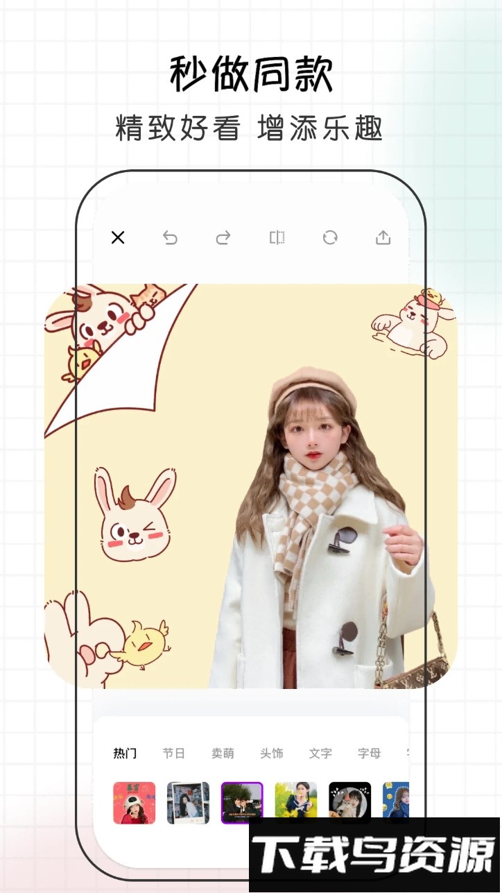 爱修图免费版截图3