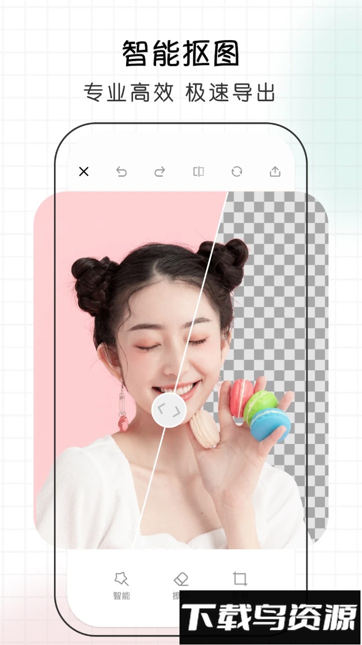 爱修图免费版截图4