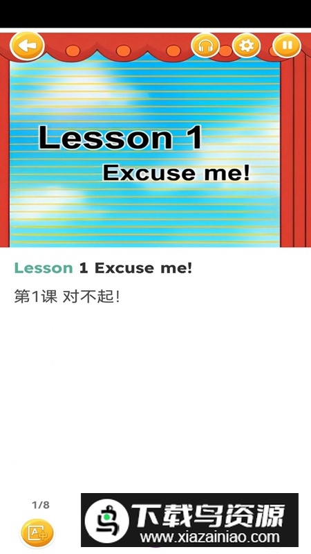 新概念英语笔记app免费版最新版截图1