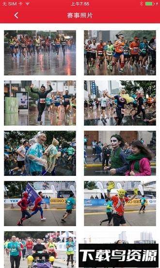 上海马拉松2019最新版截图3