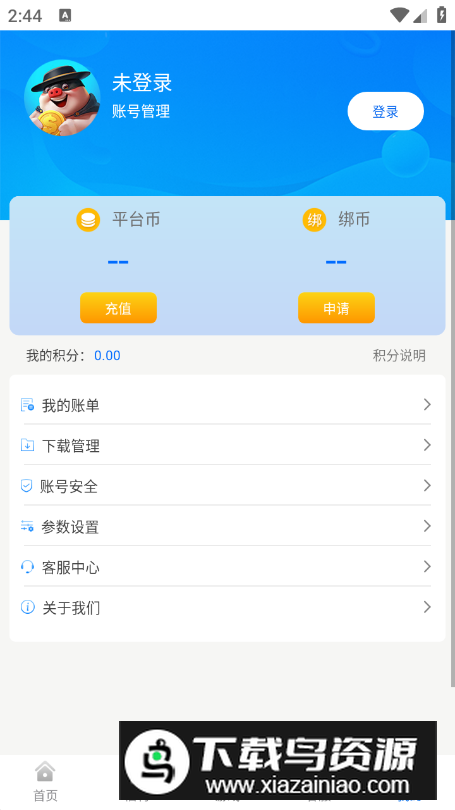 创娱开源游戏盒子手机版最新版截图2