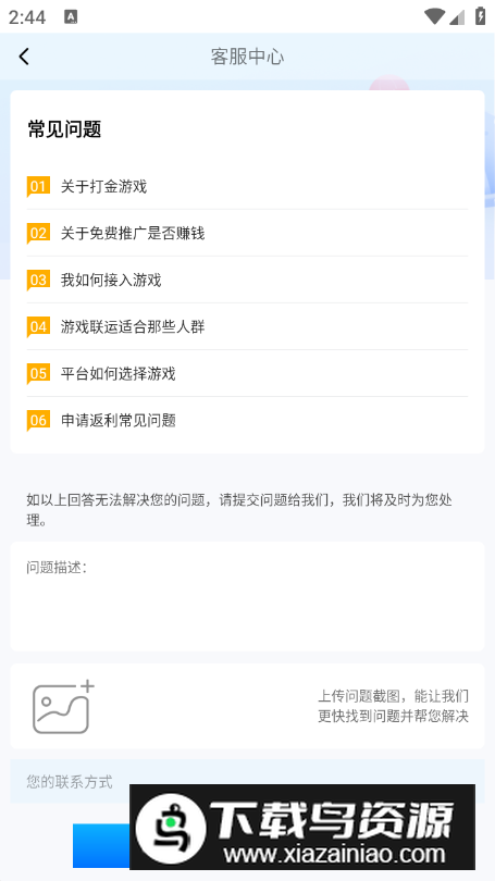 创娱开源游戏盒子手机版最新版截图3