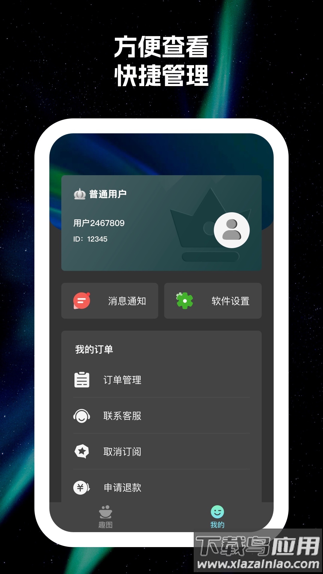 原彩相机软件最新版截图1