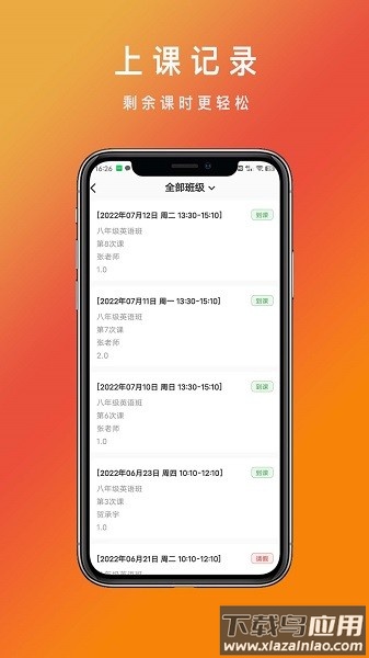 勤学优教育最新版截图1