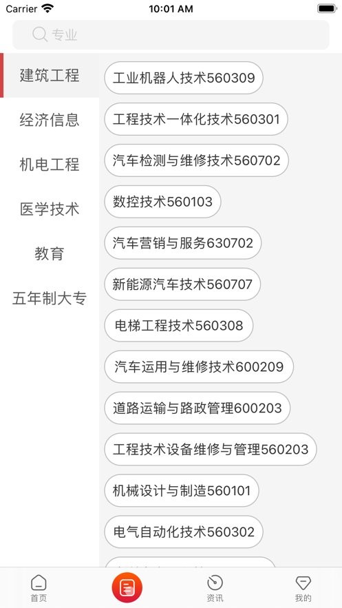 云工招生app最新版截图1