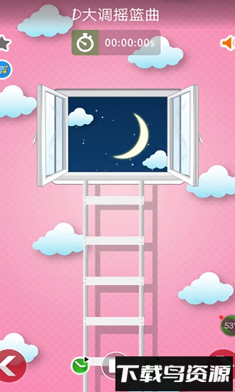 宝宝摇篮曲最新版最新版截图3