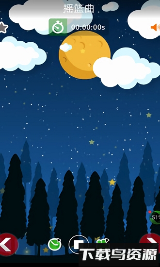 宝宝摇篮曲最新版最新版截图4