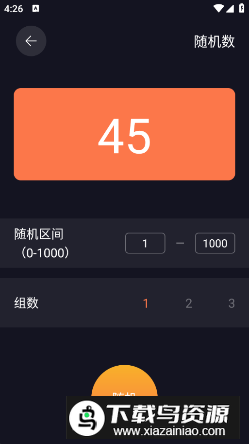爱达杂货铺app客户端最新版截图1
